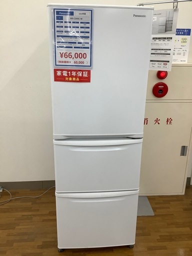 90分の無料軽トラック貸出サービス！【Panasonic】3ドア冷蔵庫（NR-C344C-W）のご紹介です!