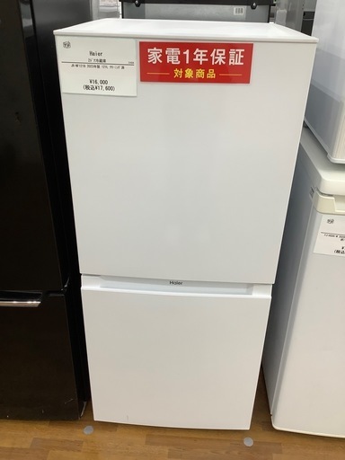 90分の無料軽トラック貸出サービス！【Haier】2ドア冷蔵庫（JR-NF121B）のご紹介です!