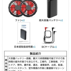 新品未使用‼️ 空調服  バッテリー セット 33V高出力 33Vバッテリーファンセット 4段階風速調節 空調ウェア 26000mAHバッテリー付き ファンバッテリーセットファン付き作業服用 大容量 最大15時間稼働 急速充電器付き ファン付き ファン付きベスト用 プレゼントの画像