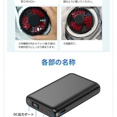 新品未使用‼️ 空調服  バッテリー セット 33V高出力 33Vバッテリーファンセット 4段階風速調節 空調ウェア 26000mAHバッテリー付き ファンバッテリーセットファン付き作業服用 大容量 最大15時間稼働 急速充電器付き ファン付き ファン付きベスト用 プレゼントの画像