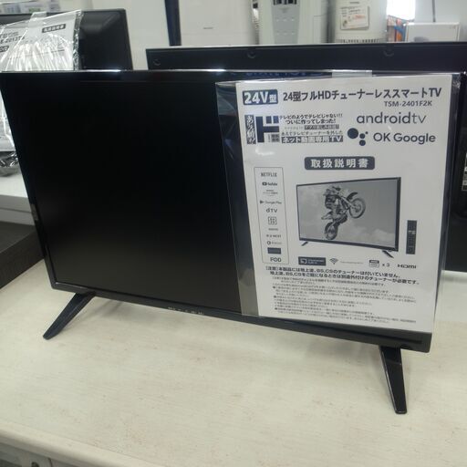 ドンキホーテ 24型チューナーレス スマートテレビ 2022年製 TSM-2401