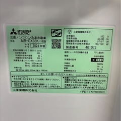 三菱 冷蔵庫 MR-CX33K-H 2024年製 330L 3ドア 右開き  の画像