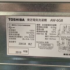 【TOSHIBA】 東芝 縦型洗濯機 AW-6G8 6kg 2019年製 ホワイト 全自動電気洗濯機 動作確認済み 生活家電 A0433の画像