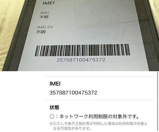 簡易動作OK 現状品 SHARP AQUOS sense3 Plus SHV46 クラッシーブルー SIMフリー ROM 64GB アンドロイド9 シャープ アクオス 札幌市 白石店