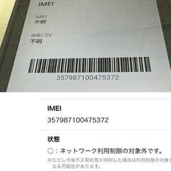 簡易動作OK 現状品 SHARP AQUOS sense3 Plus SHV46 クラッシーブルー SIMフリー ROM 64GB アンドロイド9 シャープ アクオス 札幌市 白石店 の画像