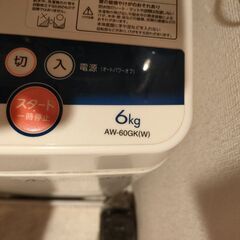 東芝 6㎏「からみまセンサー」温度センサー濃縮洗浄＆ツイン エア ドライ　洗濯機【AW-60GK】　の画像