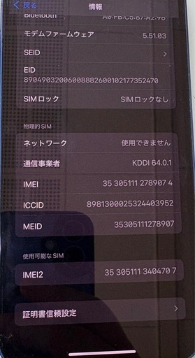 Iphone12　64GB　SIMフリー　ブルー