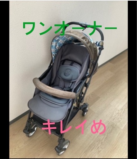 値引交渉応じます★A型ベビーカー ピジョン ランフィリノン ブラウン×水色チェック 取説付 1〜36ヶ月　札幌市西区 ベビーカー キレイめ