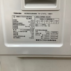 90分の無料軽トラック貸出サービス！【TOSHIBA】ドラム式洗濯乾燥機（TW-127XP2）のご紹介です!の画像