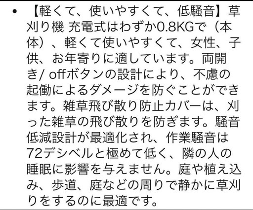 草刈り機 充電式　鈴木造園会社監修　電動 コードレス 1.2kg 軽量