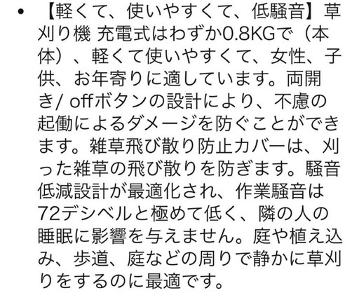 草刈り機 充電式　鈴木造園会社監修　電動 コードレス 1.2kg 軽量