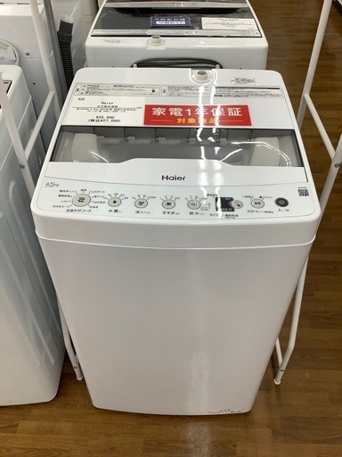 90分の無料軽トラック貸出サービス！【Haier】全自動洗濯機（JW-HS45B）のご紹介です!