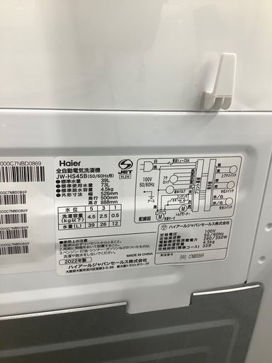 90分の無料軽トラック貸出サービス！【Haier】全自動洗濯機（JW-HS45B）のご紹介です!