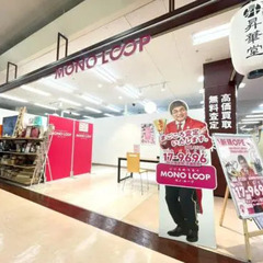 富山県下新川郡の買取なら買取専門店【モノ・ループ あさひシ…