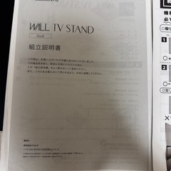 壁掛け風テレビスタンドの画像