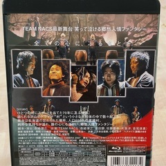 HONOR 〜守り続けた痛みと共に〜TEAM-NACS DVDの画像