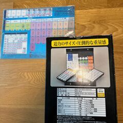 麻雀牌　アモスマックス　 大洋技研　おまけつきの画像