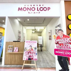 岐阜県高山市の買取なら買取専門店【モノ・ループ ラクール飛…