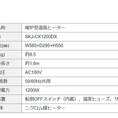 9月末〆切　暖炉風電気ヒーター日本製の画像