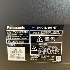 【ジモティー割引で最大15％OFF⭐️】2016年製 24インチ 液晶テレビ TH-24D305HT Panasonicの画像