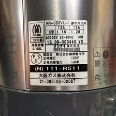 大阪ガス リンナイ製 電子ジャー付ガス炊飯器 111-R511 2013年製 都市ガス用　中古品 の画像