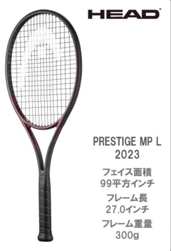 HEAD PRESTIGE MPL 2023 G2 テニスラケット