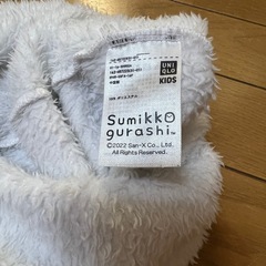 【中古】すみっコぐらし タオルキャップ しろくまの画像