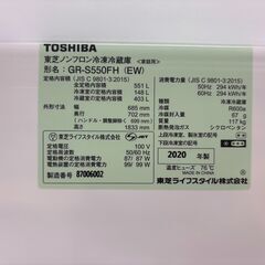 【トレファクマーケット千葉おゆみ野店】ご来店いただける方限定！ TOSHIBA (トウシバ) 6ドア冷蔵庫 GR-S550FH 2020年製 551Lのご紹介です！の画像