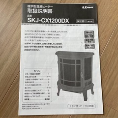 9月末〆切　暖炉風電気ヒーター日本製の画像