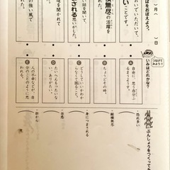 （2冊セット）10才までに覚えておきたいちょっと難しい1000のことば　レベル２、出口先生の頭がよくなる漢字 小学3年生の画像