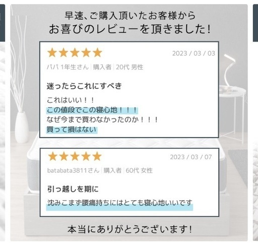 【楽天定価23,000円】セミダブルマットレス ほぼ未使用