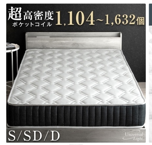 【楽天定価23,000円】セミダブルマットレス ほぼ未使用