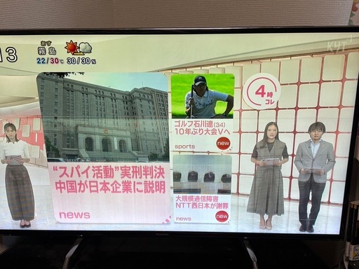 【訳あり】Panasonic 50型テレビ 2017年製
