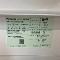 🍒スリム🍒Panasonic 365L冷蔵庫 2021年製 NR-C372GN ３ドア 右開き GNタイプ ガラスドア💎自動製氷　パナソニック NO.7185Fの画像