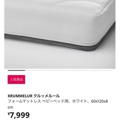 IKEAのベビーベッドとマットレスの画像