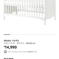 IKEAのベビーベッドとマットレスの画像
