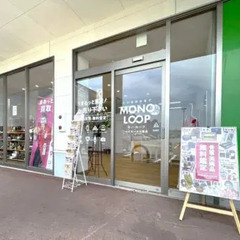 石川県七尾市の買取なら買取専門店【モノ・ループ ベイモール…