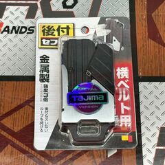 【中古】タジマ TAJIMA コンベックス ５.0m/SF-MHLD セフ後付ホルダーメタル 2点セット ※ホルダーメタルは未使用【ハンズクラフト佐賀】の画像