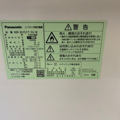 🧅シャイニーシルバー🧅Panasonic 248L冷蔵庫 NR-B251T 2021年製 2ドア シンプル コンパクト パナソニック NO.7187Fの画像