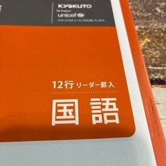 2冊　かんがえる学習帳　国語　12行の画像
