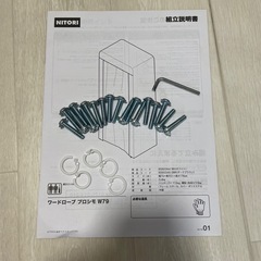 【ニトリ】ワードローブプロシモ　ブラウンの画像