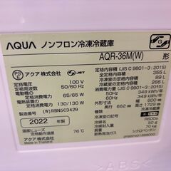 【トレファクマーケット千葉おゆみ野店】ご来店いただける方限定！ AQUA (アクア) 4ドア冷蔵庫 AQR-36M 2022年製 355Lのご紹介です！の画像