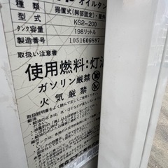 SUNDAオイルタンク198L 仙台市内　配達無料　 の画像