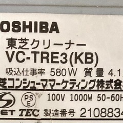 TOSHIBA クリーナーVC−TRE3  リサイクルショップ宮崎屋　佐土原店　25.9.18Fの画像