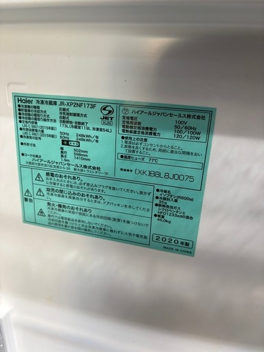 配送可【ハイアール】173L ファン式冷蔵庫★2020年製 クリーニング済/6ヶ月保証付き 【管理番号11809】桒