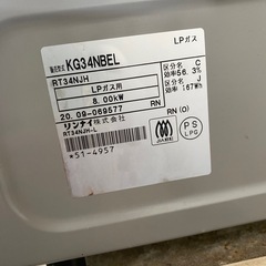 リンナイ　ガスコンロの画像