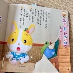 チャイルドブック　ぷう　12冊　知育　幼児　絵本　お受験の画像