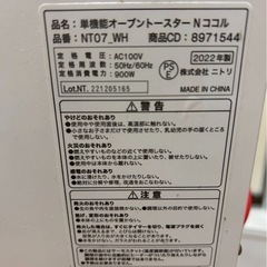 ニトリ　トースターの画像