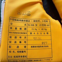 ★美品! 桜マーク入り! BLUE STORM KIDS ブルーストーム TK-55B型 小児用-M 小型船舶用 救命胴衣 ライフジャケット 体重範囲/15kg～40kg　リサイクルショップ札幌　買取本舗　西野店の画像