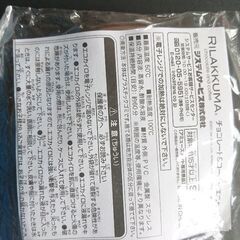 リラクマ フライパン ドリッパ&ポットセット オマケの画像